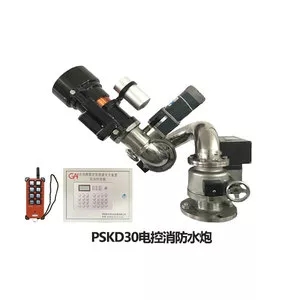 电控炮PSKD30